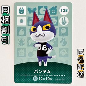 ニンテンドースイッチ(Nintendo Switch)の【バンタム】どうぶつの森 amiiboカード 第2弾(その他)
