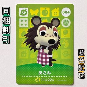 ニンテンドースイッチ(Nintendo Switch)の【あさみ】どうぶつの森 amiiboカード 第1弾(その他)