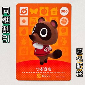 ニンテンドースイッチ(Nintendo Switch)の【つぶきち】どうぶつの森 amiiboカード 第4弾(その他)