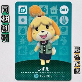 ニンテンドースイッチ(Nintendo Switch)の【しずえ】どうぶつの森 amiiboカード 第1弾(その他)