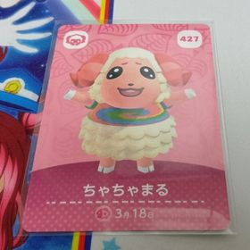 ニンテンドウ(任天堂)のAmiiboカード どうぶつの森 427 ちゃちゃまる(シングルカード)