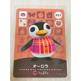 ニンテンドウ(任天堂)のオーロラ amiiboカード あつまれどうぶつの森 (その他)