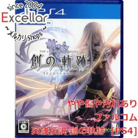 [bn:2] 英雄伝説 創の軌跡 PS4