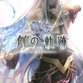 NS 英雄伝説 創の軌跡