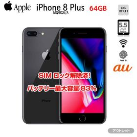 【中古パソコン】Apple iPhone8 Plus SIMロック解除 MQ9K2J/A A1898 au 64GB Retina TouchID [A11 Bionic 5.5インチ iOS16.7.11 スペースグレイ］:アウトレット