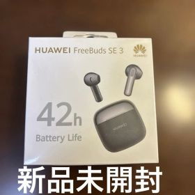 HUAWEI FreeBuds SE 3 ブラック