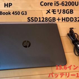 【美品】HP ProBook メモリ8GB / SSD128G+HDD320G