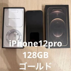 iPhone12pro 128gb ゴールド