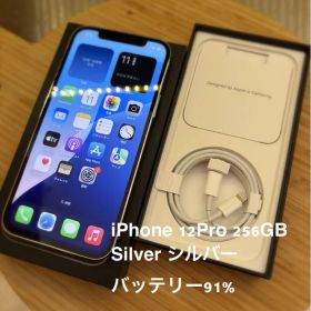 iphone 12 pro 256 ホワイト シルバー