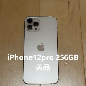 iPhone12pro ゴールド 256GB SIMフリー