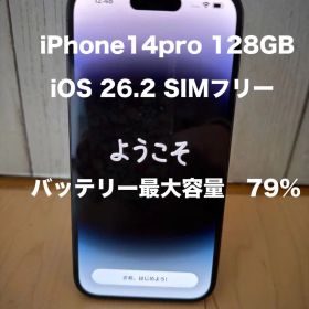iPhone 14 Pro 128GB SIMフリー