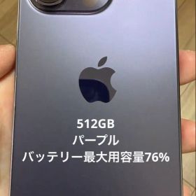 iPhone 14 Pro 512GB パープル バッテリー最大容量76%