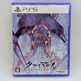 プレイステーション(PlayStation)のPS5 クライマキナ／CRYMACHINA 匿名配送(家庭用ゲームソフト)