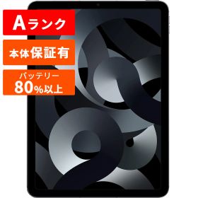 Apple アップル iPad Air 第5世代 本体 中古 整備済み品 256GB Aランク シルバー グレー ピンク パープル Wi-Fi＋セルラーモデル