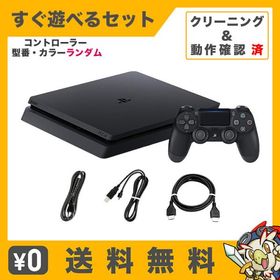 PS4 ジェット・ブラック 1TB (CUH-2100BB01) 本体 すぐ遊べるセット 純正 コントローラー ランダム 中古