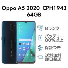 A5 2020 64GB グリーン Oppo CPH1943 SIMフリー 楽天版 Bランク スマホ 本体 送料無料 即日発送