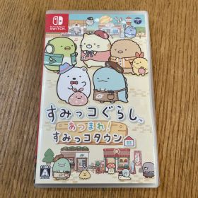 すみっコぐらし あつまれ! すみっコタウン