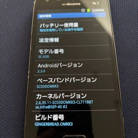GALAXY S Ⅱ LTEドコモ SC-03D スマートフォン 本体