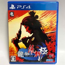 プレイステーション4(PlayStation4)の龍が如く 維新！ 極 PS4(家庭用ゲームソフト)