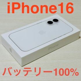 iPhone 16 White 128GB SIMフリー バッテリー 100%