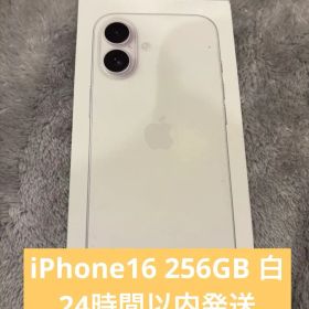 iPhone16 256GB ホワイト 【新品未使用】 SIMフリー