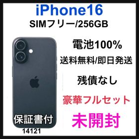 未開封 iPhone 16 256 GB SIMフリー ブラック 本体