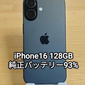 iPhone16 128GB ブラック SIMフリー