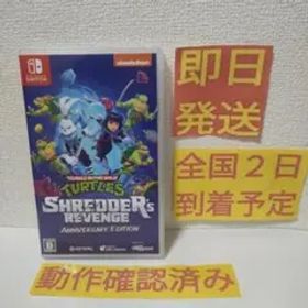 ［即日発送］ ミュータントタートルズ シュレッダーの復讐 アニバーサリー
