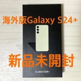 【新品未開封】海外版Galaxy S24+ 256GB アンバーイエロー