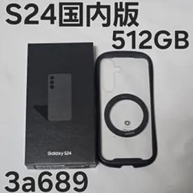 Galaxy S24 512GB SCG25 au 国内版