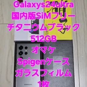 Galaxy S24 Ultra 512GBチタニウムブラック国内版SiMフリー