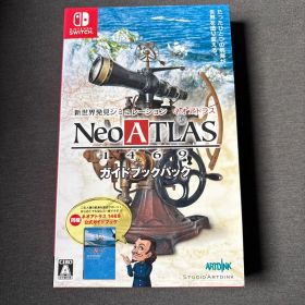 ネオアトラス1469 ガイドブックパック