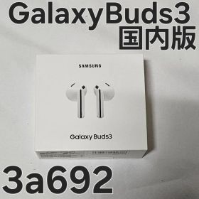 Galaxy Buds3 ホワイト