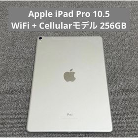 アイパッド(iPad)のApple iPad Pro 10.5 Cellularモデル 256GB(タブレット)