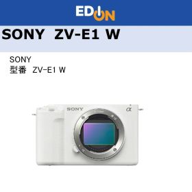 【04172】エディオン公式 SONY ZV-E1 W ミラーレス一眼カメラ ボディ