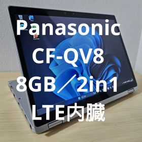 Panasonic CF-QV8／8GB／LTE／タッチパネル