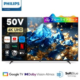 フィリップス テレビ 50型 チューナーレステレビ ブルーライトカット 4K UHD 4kテレビ グーグルテレビ Googleテレビ 50V 液晶テレビ ネット動画 HDR10 Wi-Fi Bluetooth Dolby Atmos Netflix Apple TV YouTube 壁掛け スマートテレビ 50インチ 50型テレビ