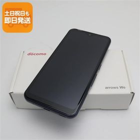 新品未使用 F-51B arrows We ネイビー ガラケー 白ロム 本体 即日発送 土日祝発送OK あすつく
