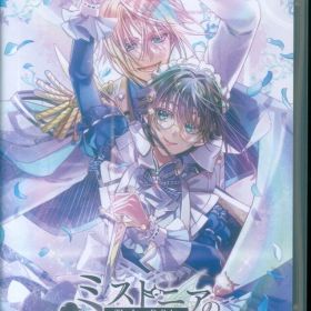NS ミストニアの翅望 -The Lost Delight-