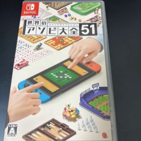 世界のアソビ大全51 Nintendo Switch
