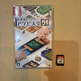 世界のアソビ大全51 Nintendo Switch