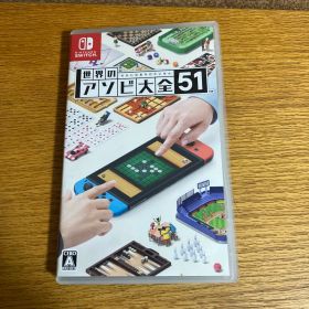世界のアソビ大全51 Nintendo Switch