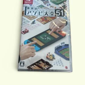 【新品未開封】世界のアソビ大全51