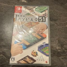 世界のアソビ大全51 Nintendo Switch