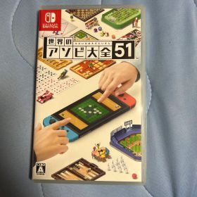 世界のアソビ大全51 Nintendo Switch
