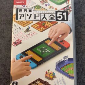 世界のアソビ大全51 Nintendo Switch