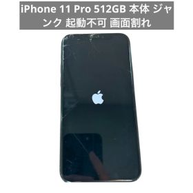 iPhone 11 Pro 512GB 本体 ジャンク 起動不可 画面割れ