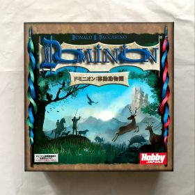 ドミニオン 移動動物園 日本語版 ボードゲーム ホビージャパン