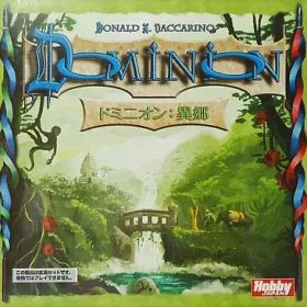 【中古】ボードゲーム ドミニオン 異郷 日本語版 (Dominion： Hinterlands)