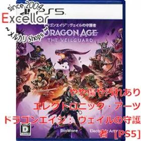 [bn:11] ドラゴンエイジ： ヴェイルの守護者 PS5